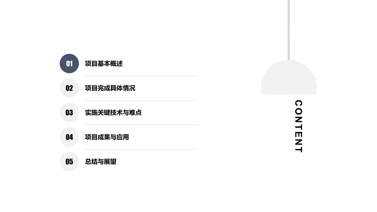 灰色商务企业投资项目工作总结PPT下载