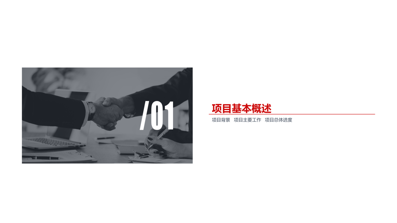灰色商务企业投资项目工作总结PPT下载
