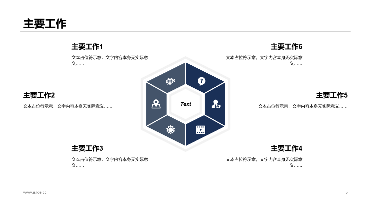 灰色商务企业投资项目工作总结PPT下载