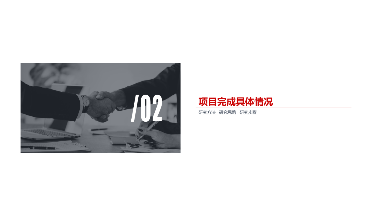 灰色商务企业投资项目工作总结PPT下载