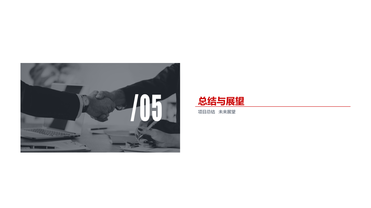 灰色商务企业投资项目工作总结PPT下载