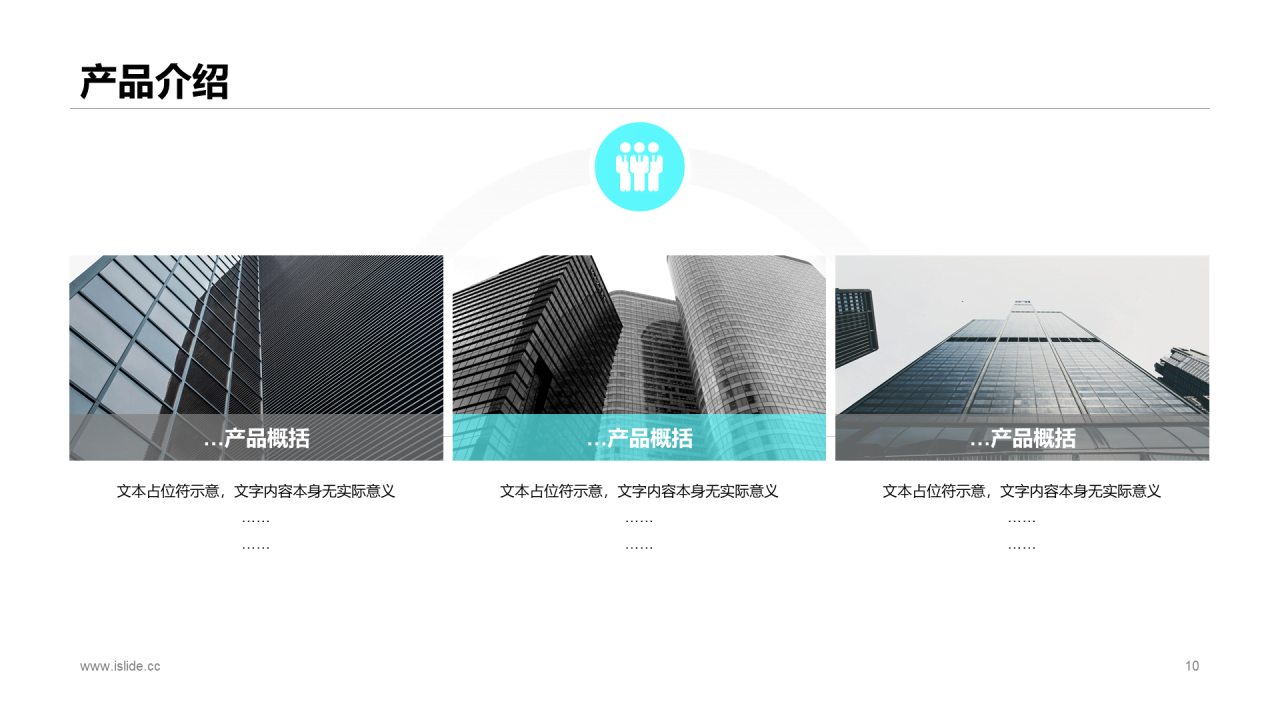 黑色简约市场营销岗位竞聘报告PPT素材