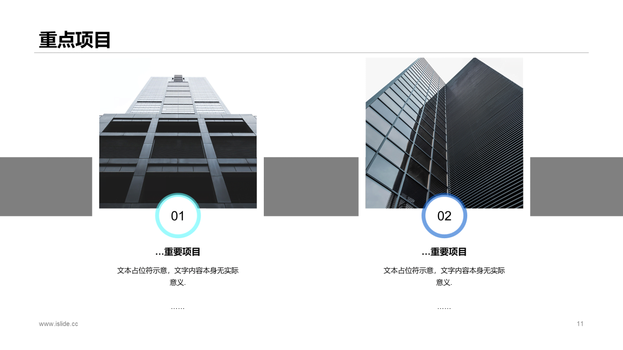黑色简约市场营销岗位竞聘报告PPT素材