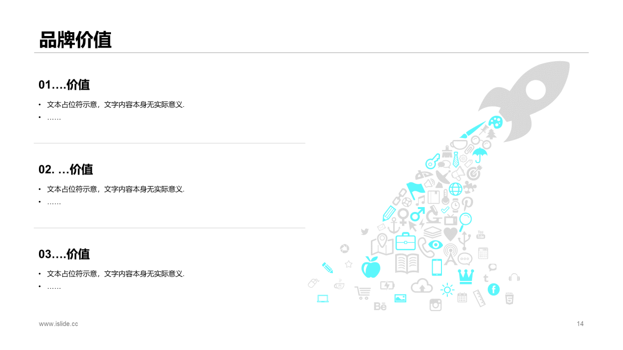 黑色简约市场营销岗位竞聘报告PPT素材