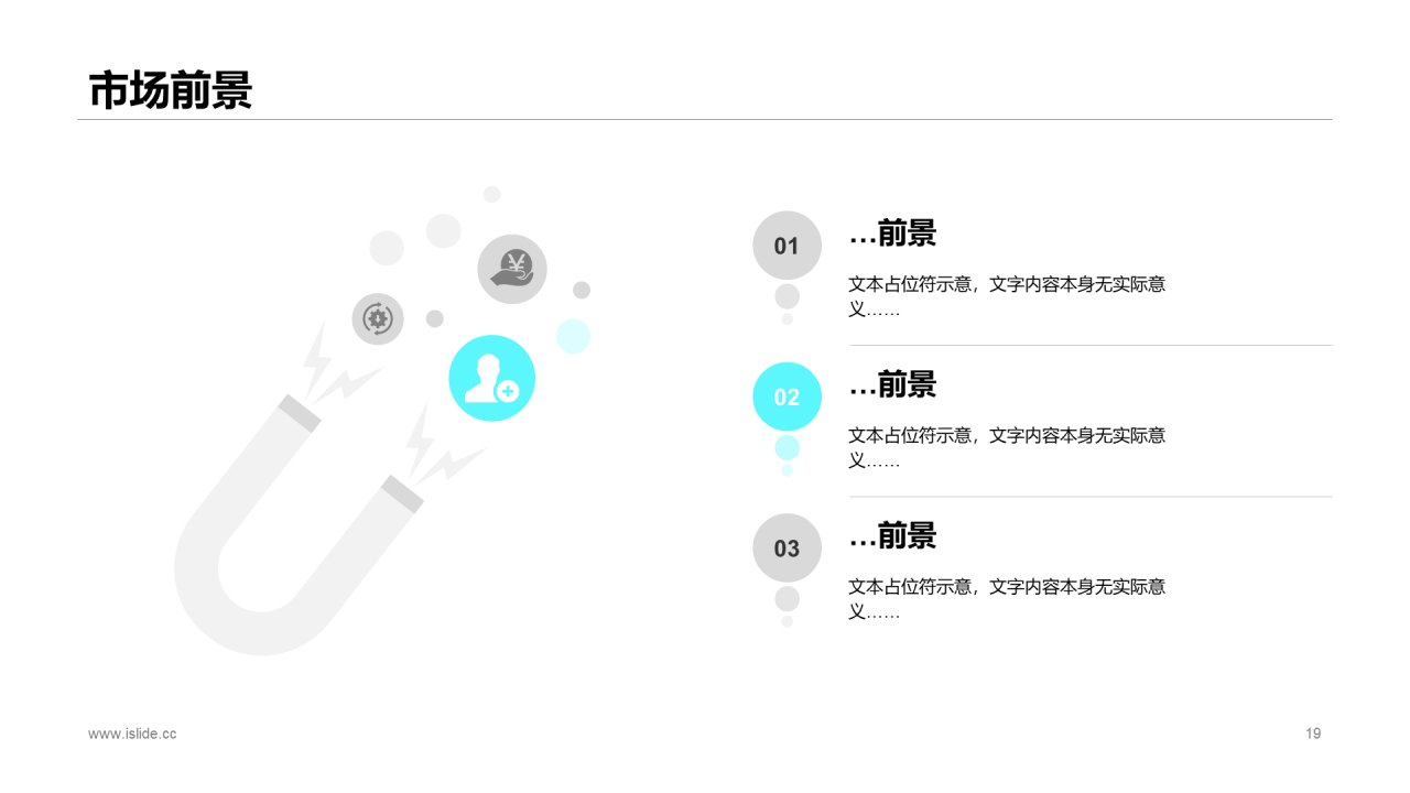 黑色简约市场营销岗位竞聘报告PPT素材