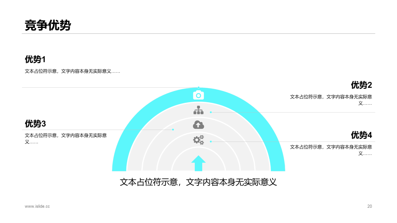 黑色简约市场营销岗位竞聘报告PPT素材