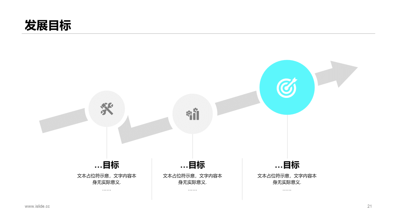 黑色简约市场营销岗位竞聘报告PPT素材