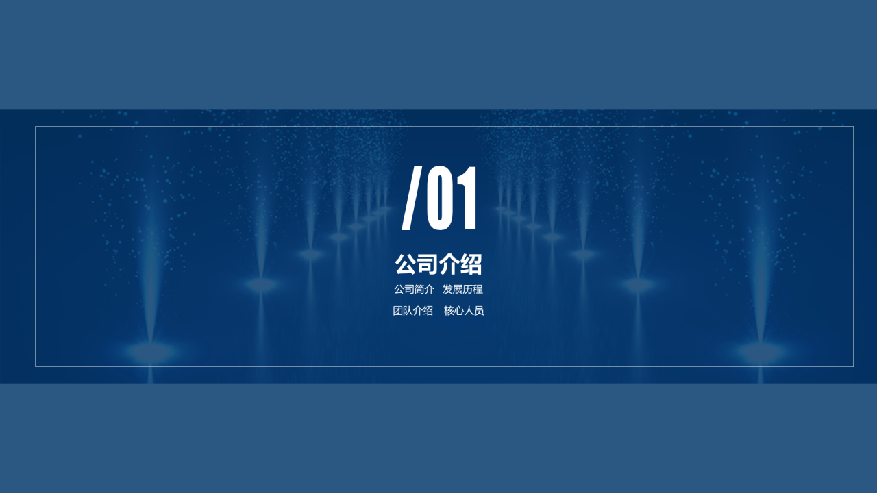 黑色简约市场营销岗位竞聘报告PPT素材
