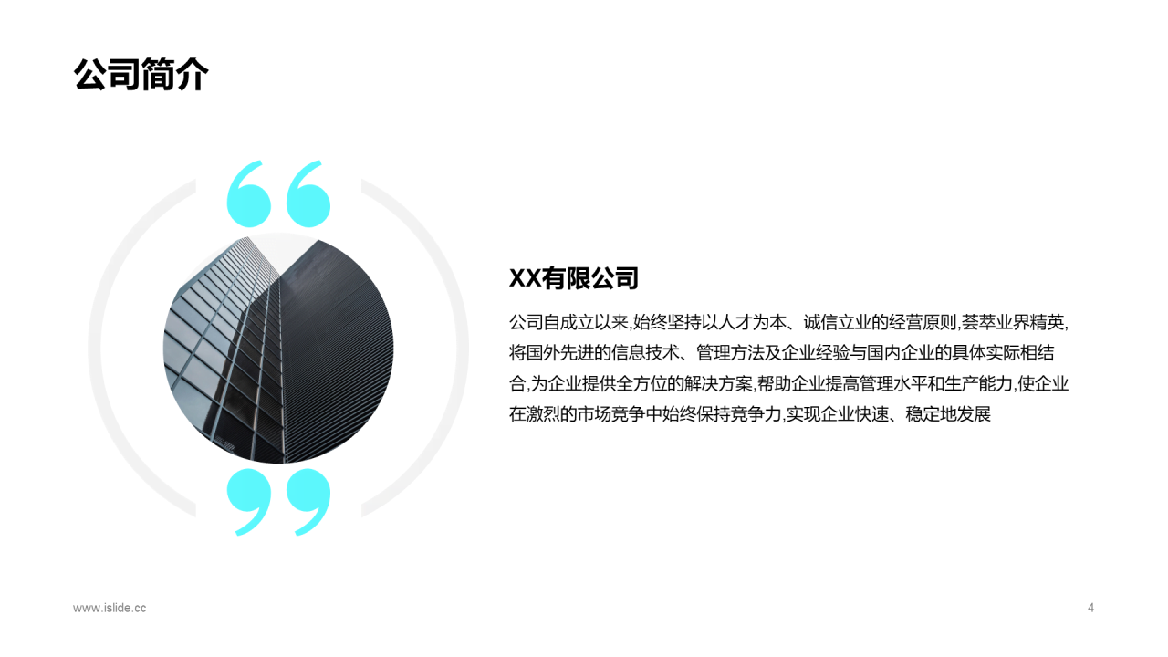 黑色简约市场营销岗位竞聘报告PPT素材