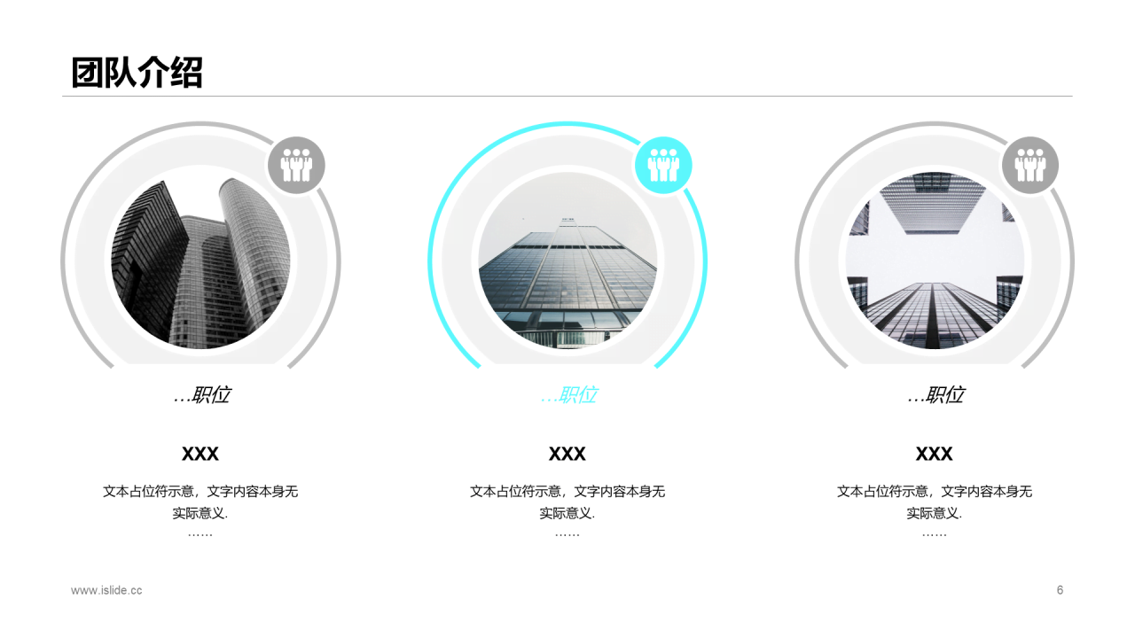 黑色简约市场营销岗位竞聘报告PPT素材