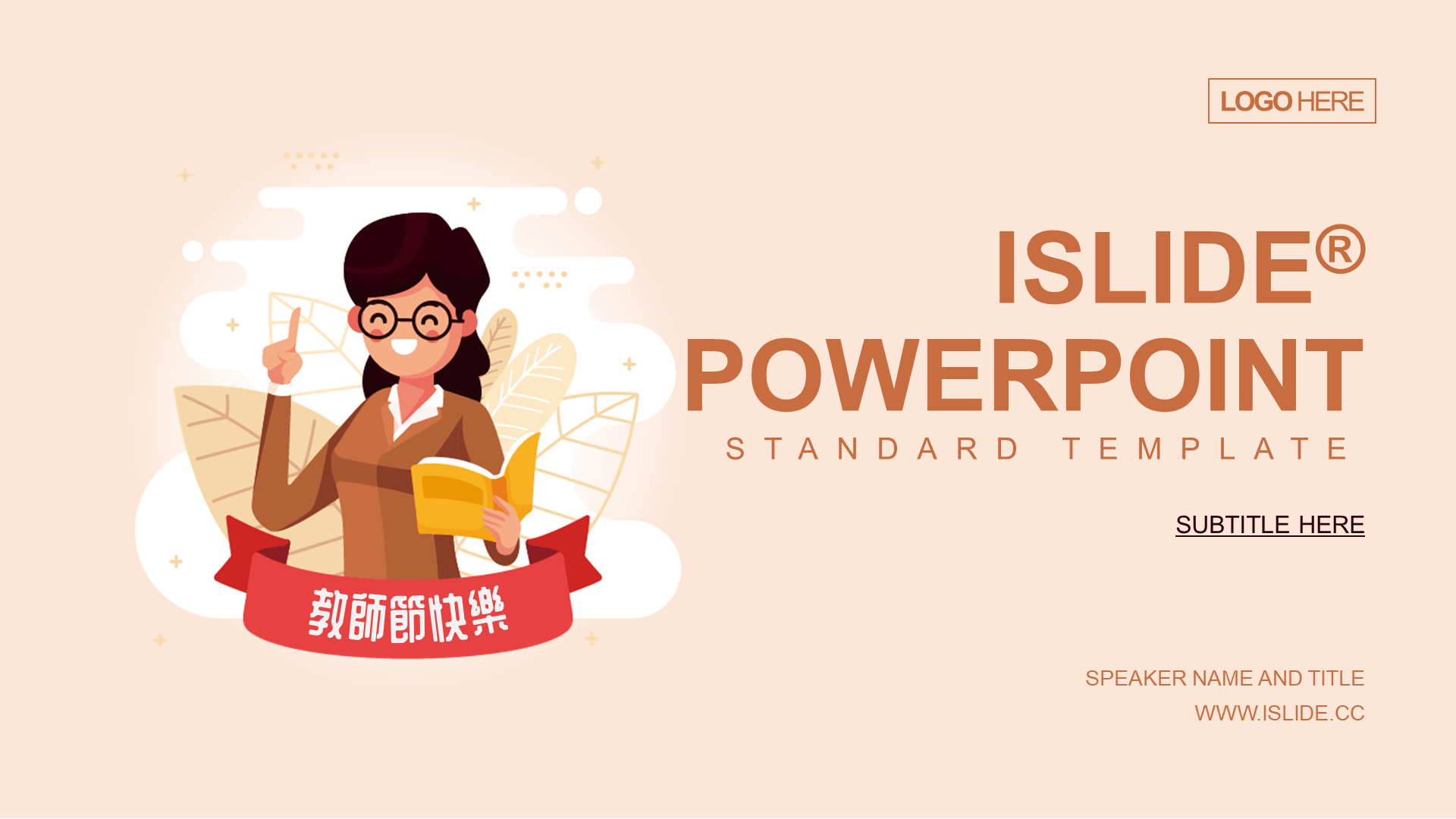 PPT Theme of Yellow Illustration Festival Celebration