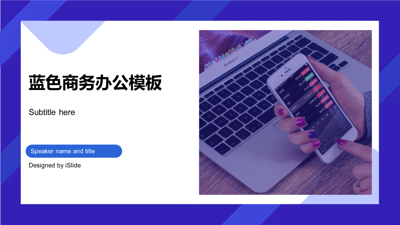 蓝色商务创意风格工作总结项目会议报告PPT下载