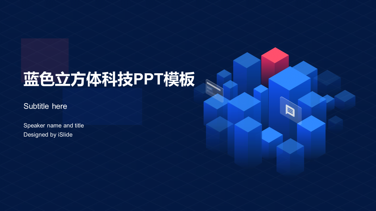 蓝色创意科技风年度工作总结工作会议报告PPT下载