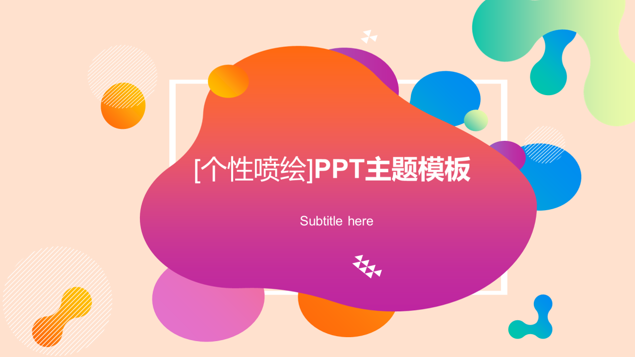 多色插画商业计划书工作总结PPT案例