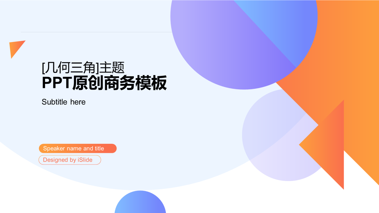 多色简约竞聘述职毕业答辩PPT案例