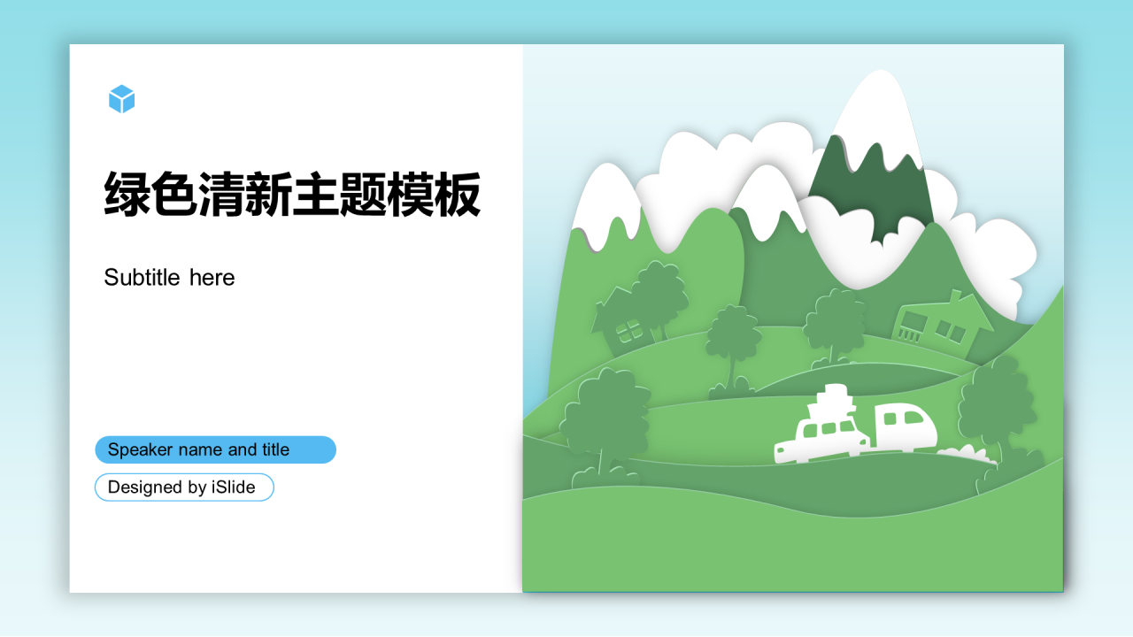 绿色插画工作总结培训课件PPT案例
