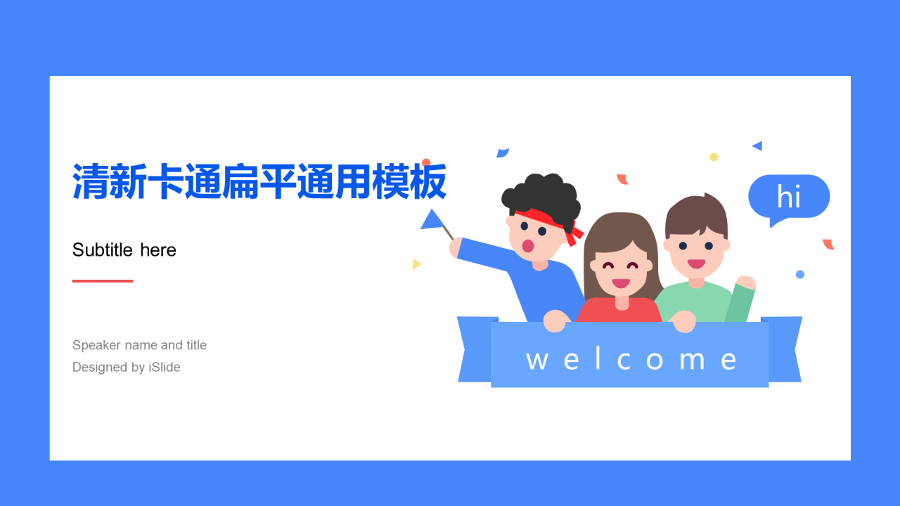 蓝色插画教育培训工作总结PPT案例