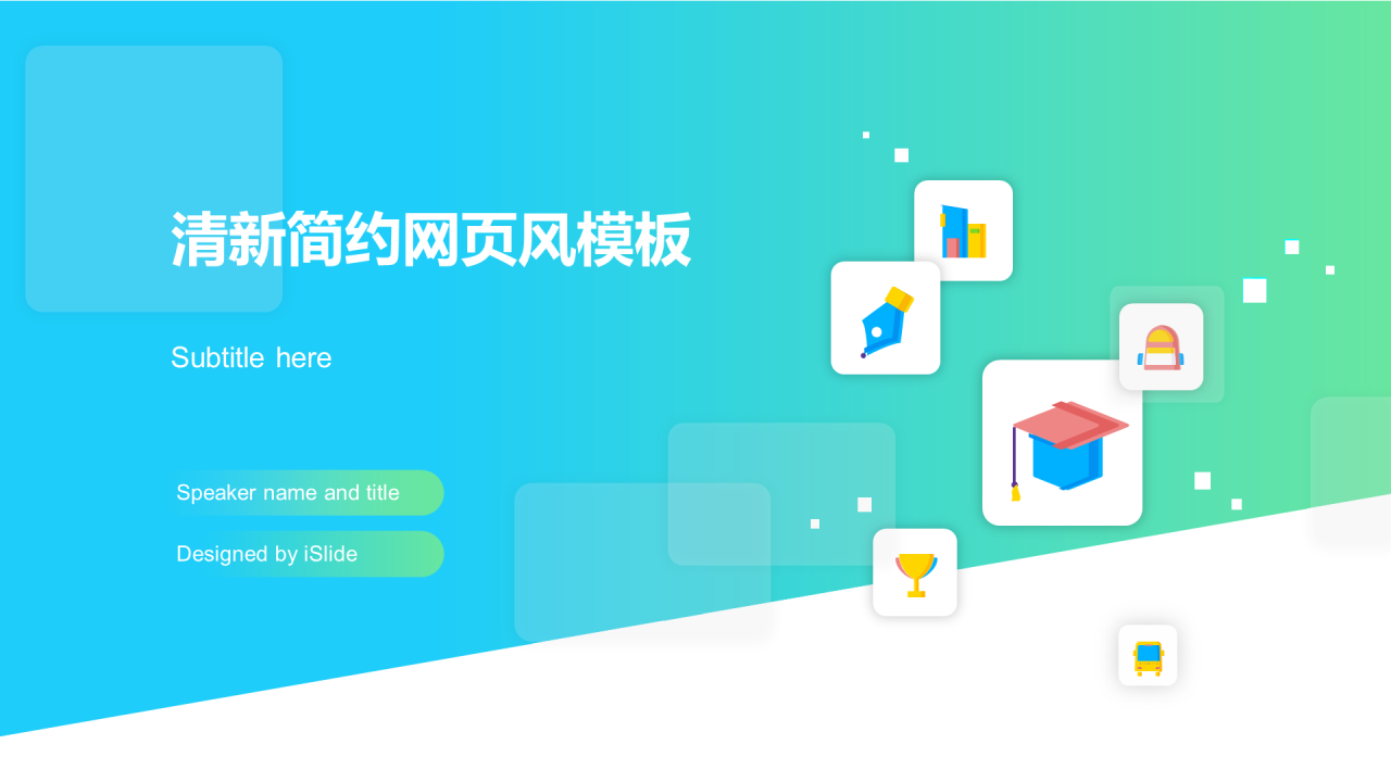 绿色商务教育培训工作总结PPT案例