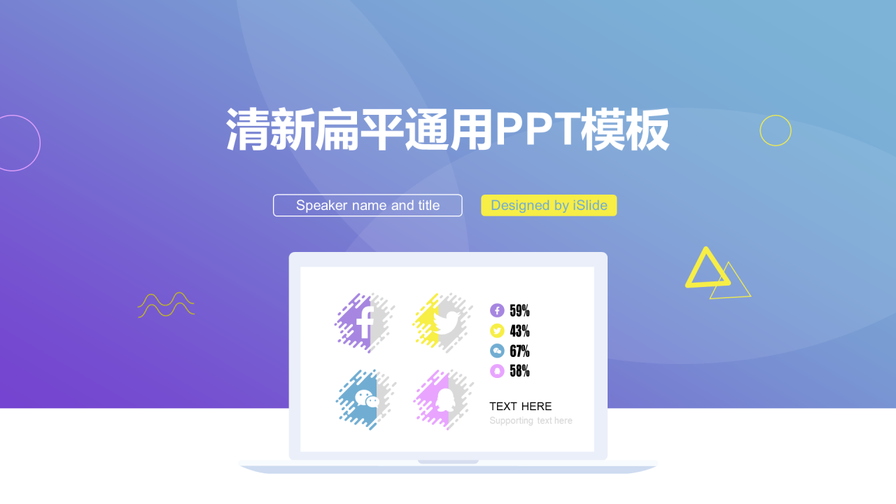蓝色科技智能工作总结培训课件PPT案例
