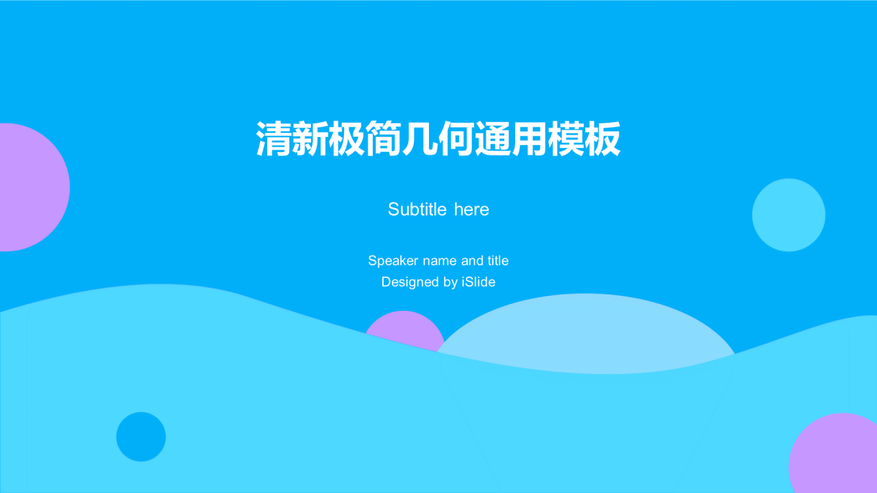 蓝色简约工作总结培训课件PPT案例