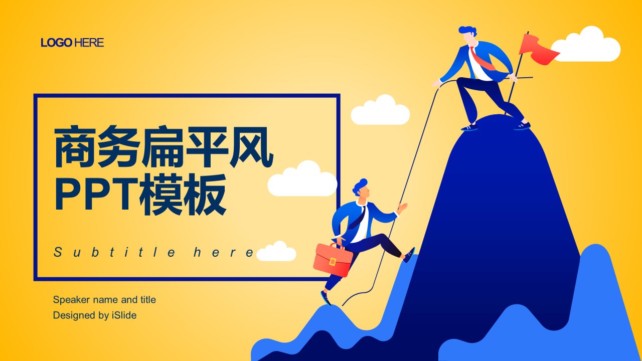 黄色插画工作总结竞聘述职PPT案例