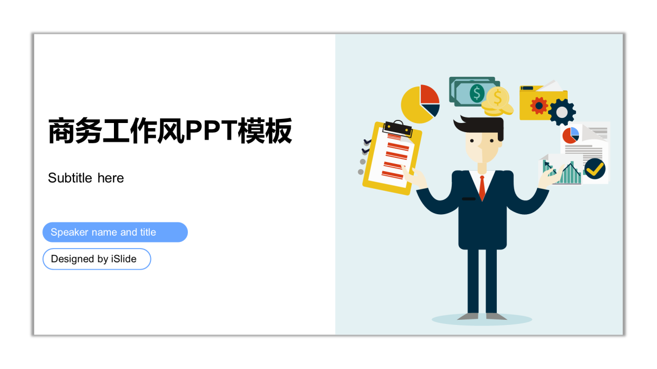 白色商务工作总结培训课件PPT案例