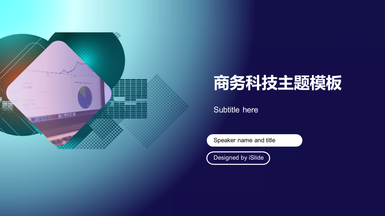 蓝色科技智能个人年终工作总结报告PPT模板