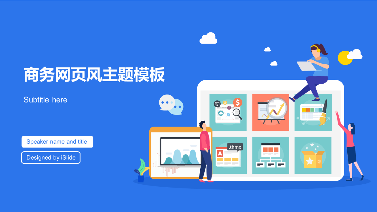 蓝色插画工作总结培训课件PPT案例