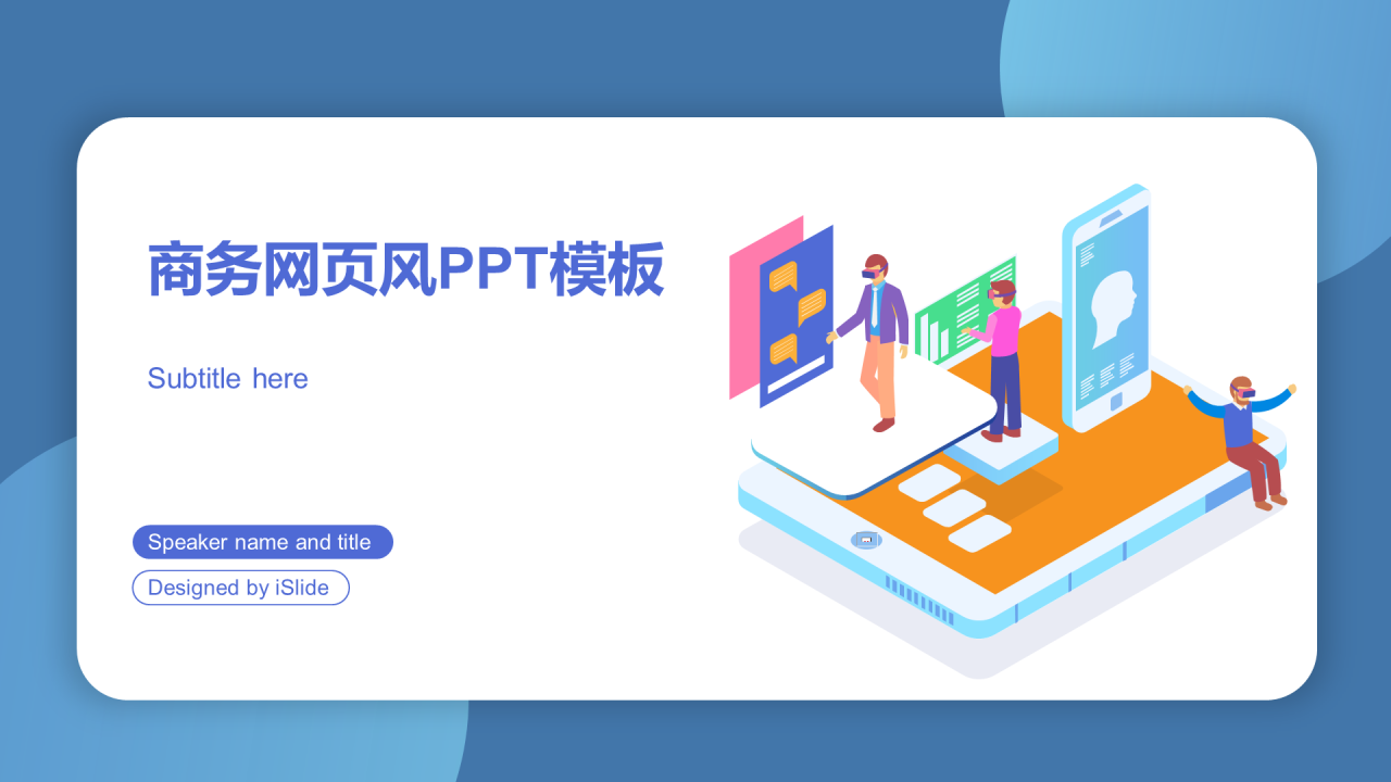 多色插画工作总结培训课件PPT案例