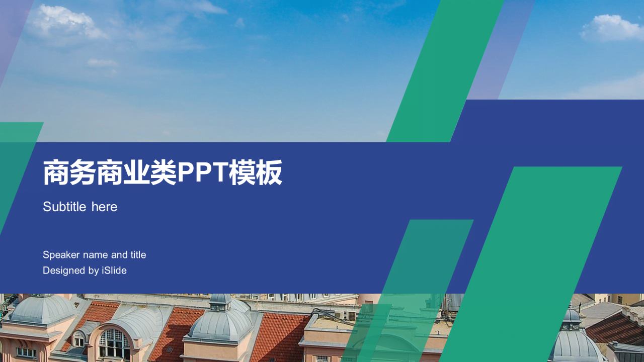 多色商务工作总结培训课件PPT案例