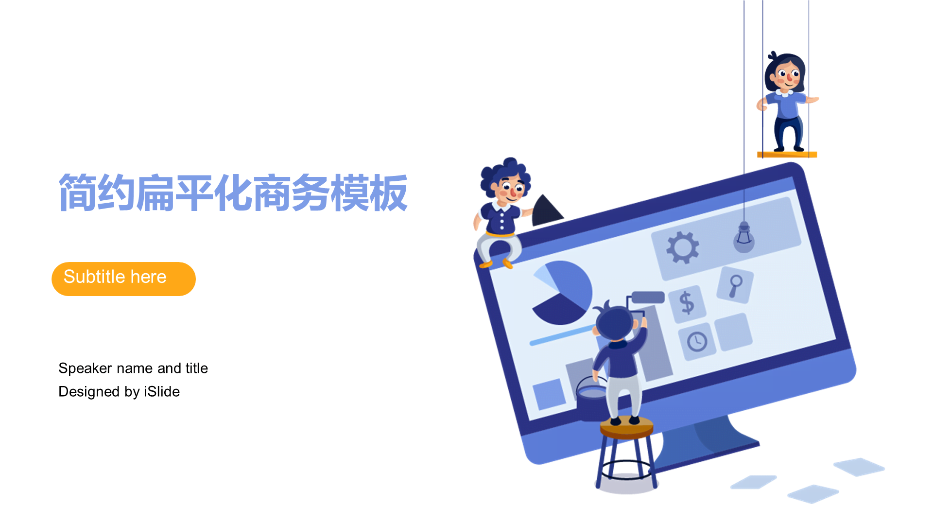白色插画办公教育工作总结PPT案例