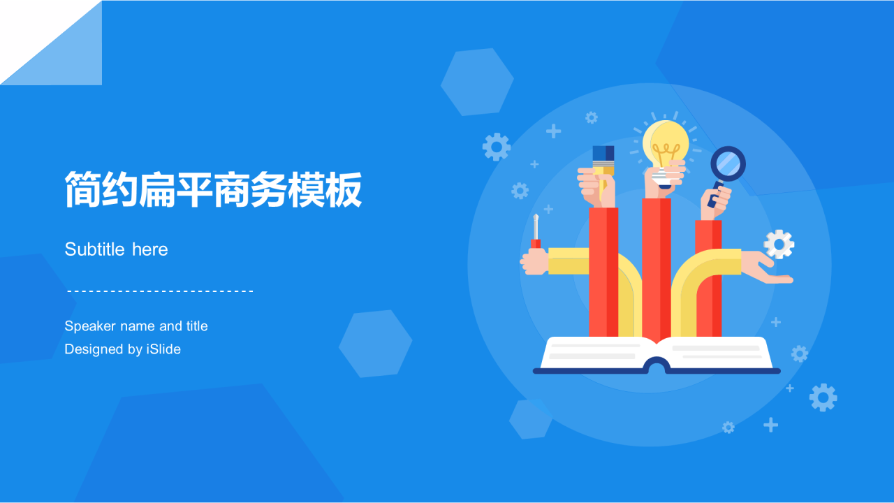 蓝色插画教育学习培训课件PPT案例