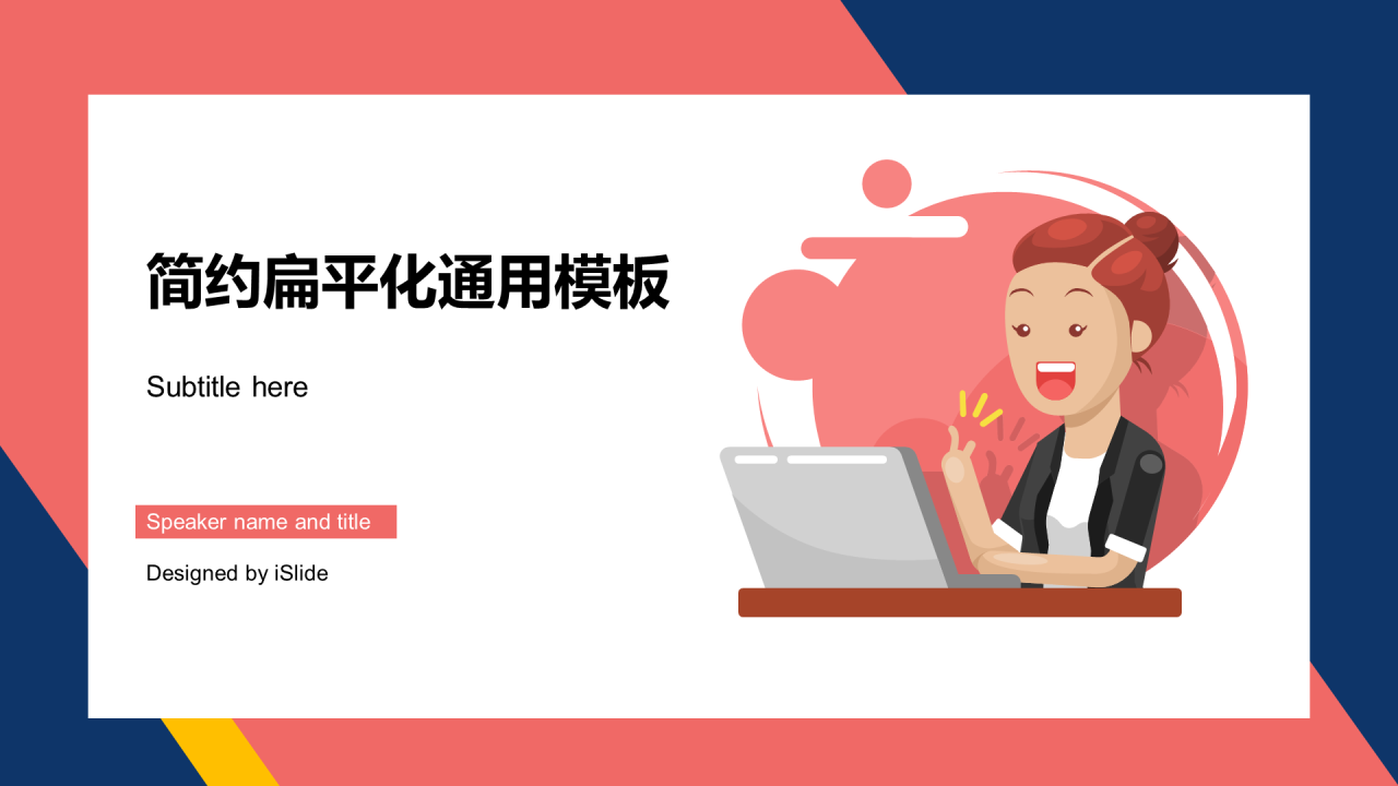 多色插画服务行业工作总结PPT案例