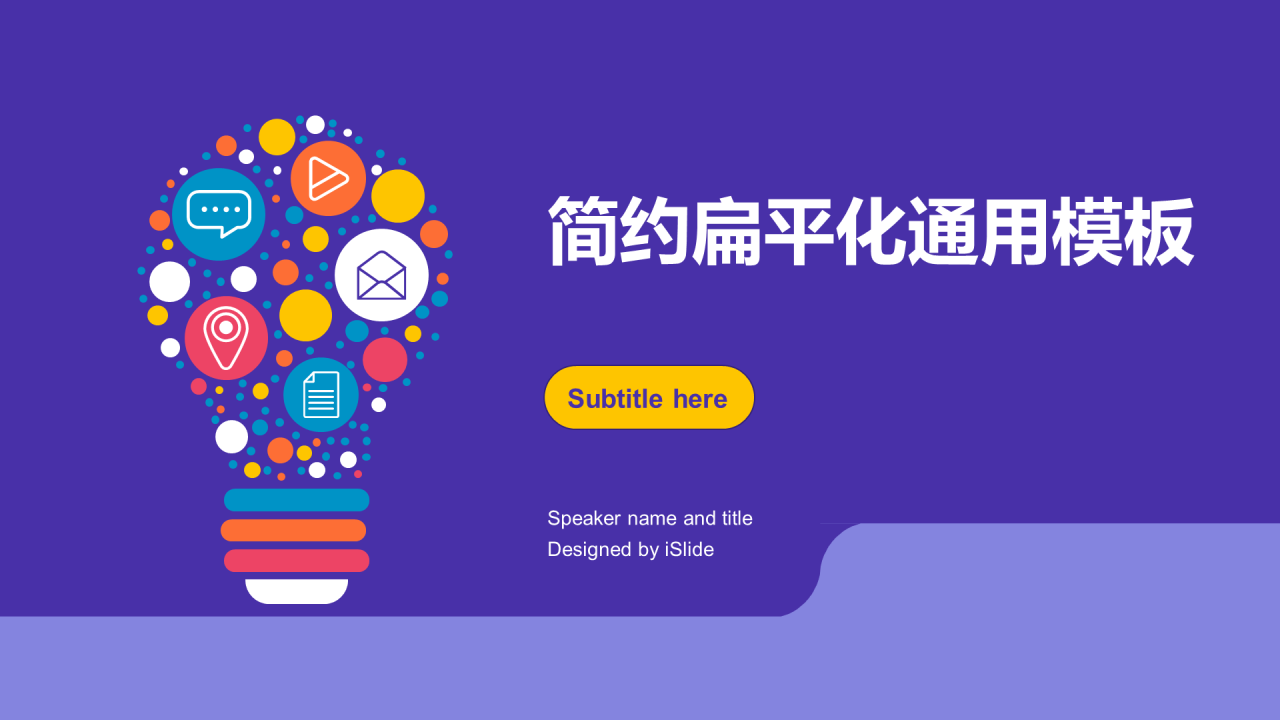 紫色插画教育学学习工作总结PPT案例