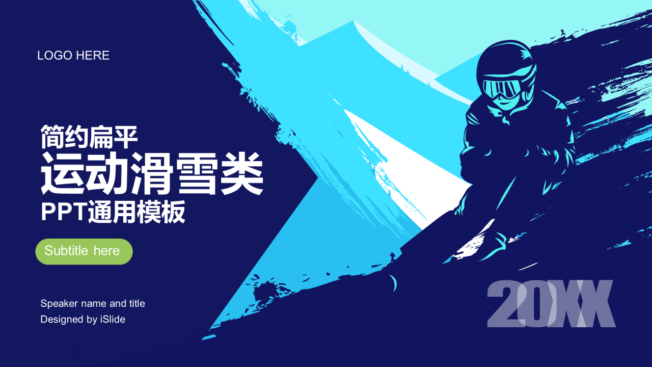 蓝色创意体育运动市场营销PPT案例