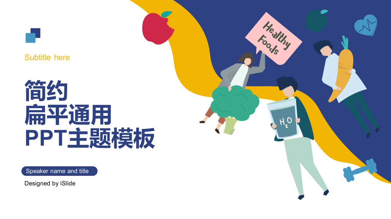 多色插画创意风项目汇报工作总结PPT素材下载