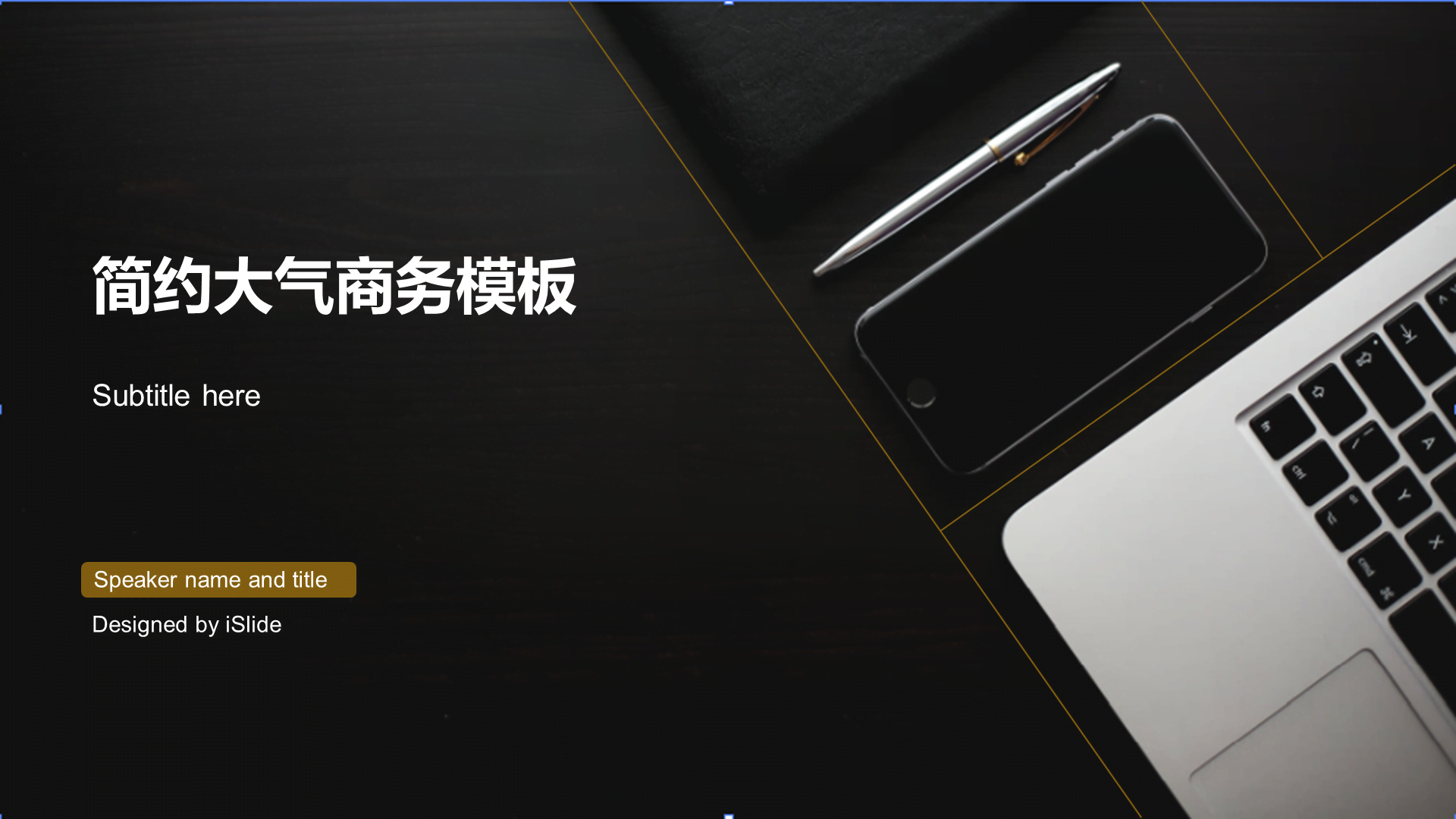 黑色商务简约风季度工作总结汇报PPT下载