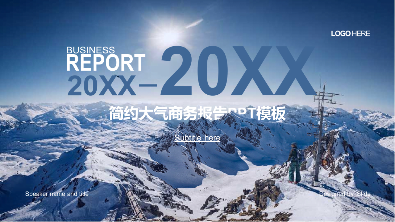 蓝色商务旅游旅行工作总结PPT案例