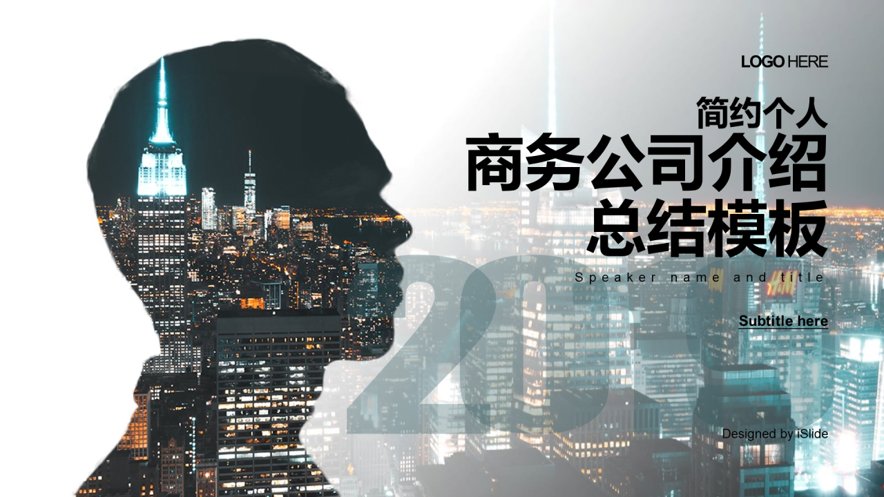 多色创意商务风年度工作汇报总结PPT下载