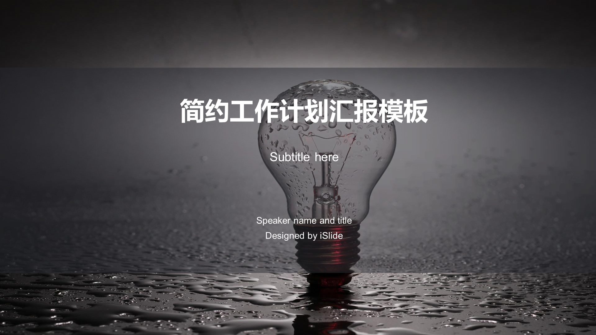 灰色创意商务风市场营销推广策划活动PPT素材