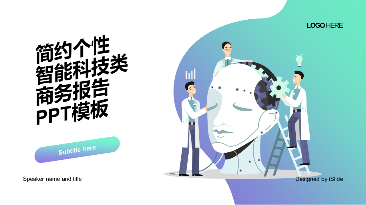 多色插画医疗健康工作总结PPT案例