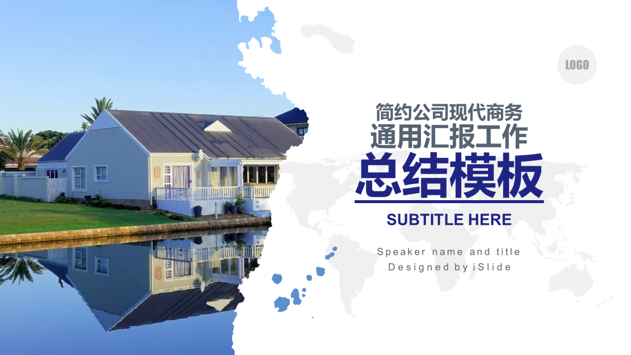 蓝色创意地产行业季度工作总结汇报PPT下载