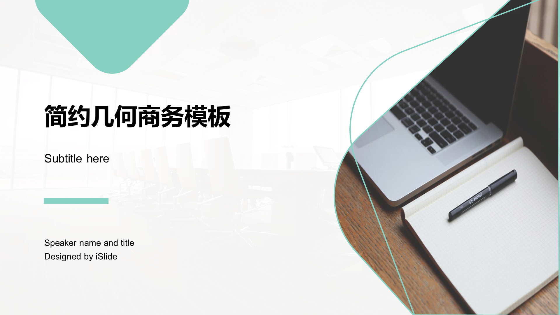 白色创意商务商业计划书工作汇报PPT模板下载