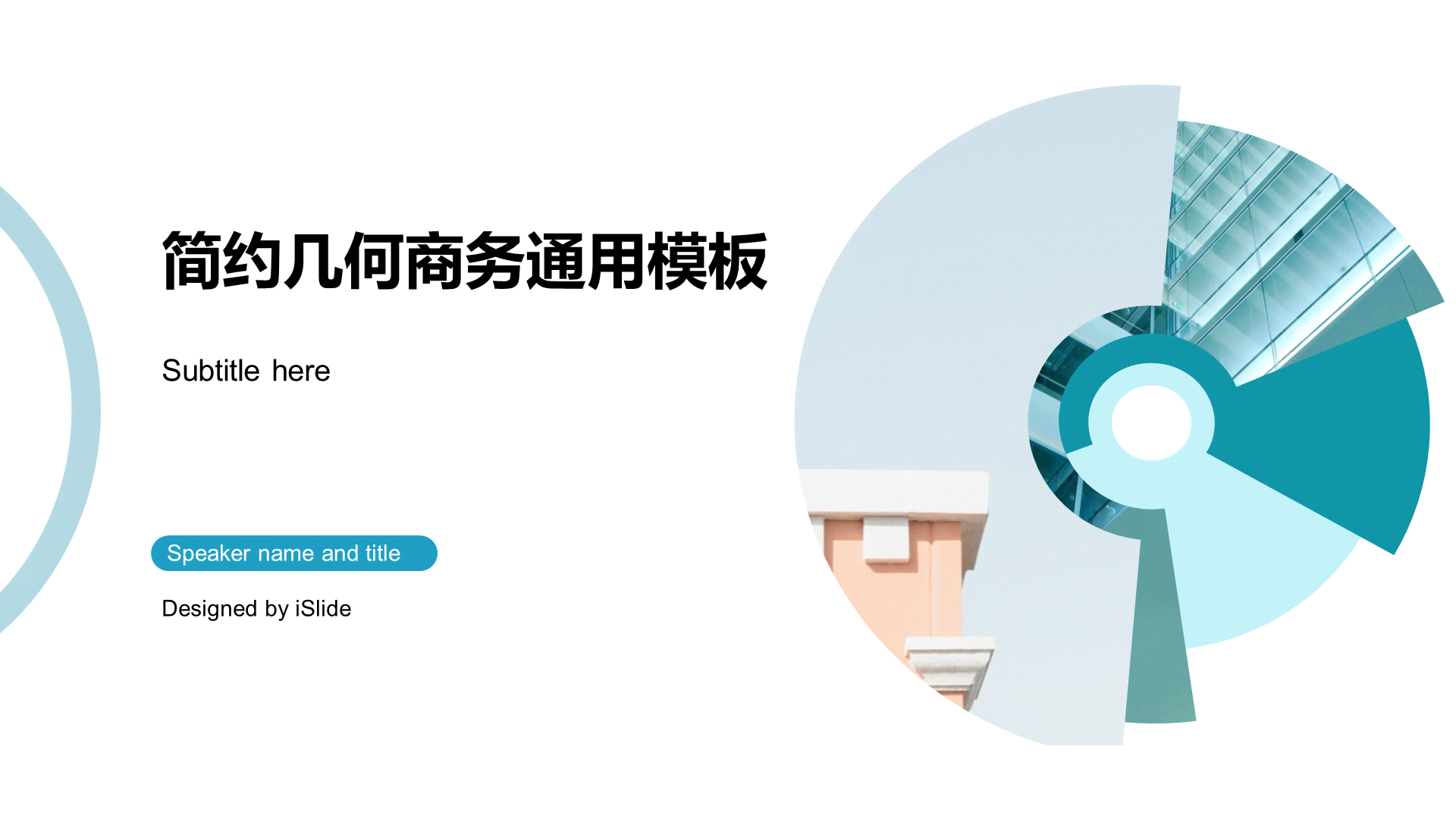 蓝色创意地产行业商业推广计划书PPT素材下载