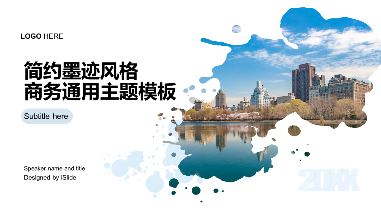 多色简约市场营销商业计划书PPT案例