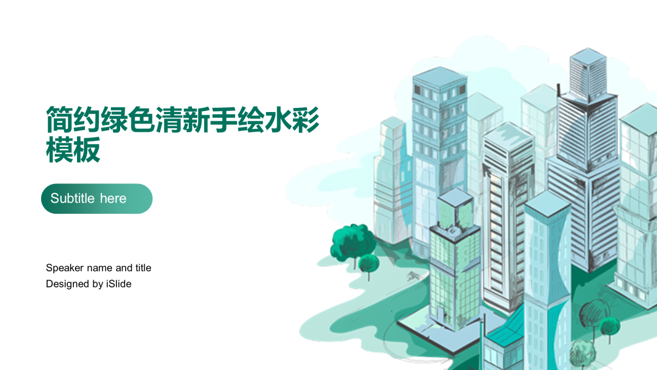 绿色简约竞聘述职毕业答辩PPT案例
