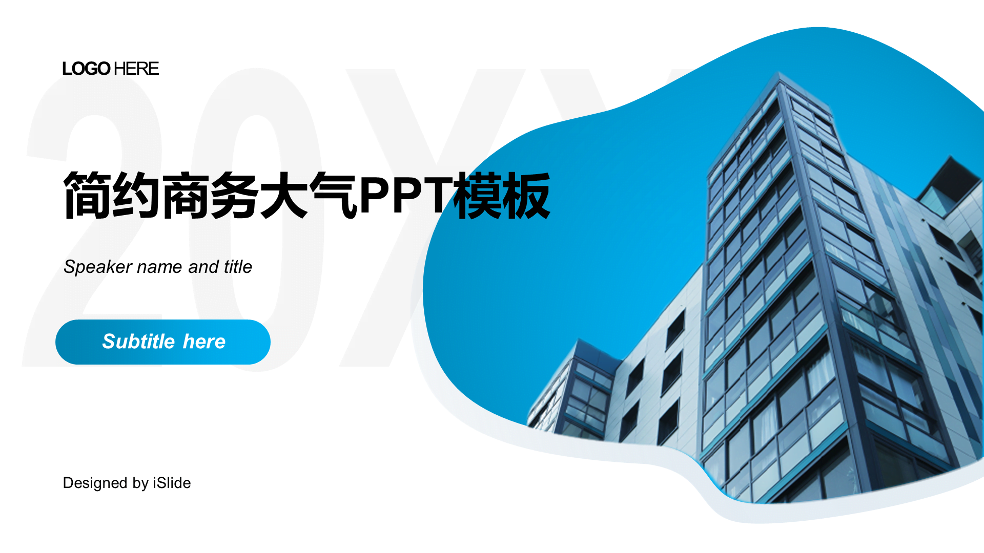 蓝色商务工作总结市场营销PPT案例