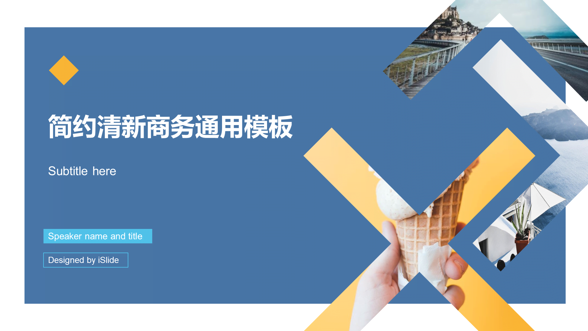 蓝色简约竞聘述职工作总结PPT案例