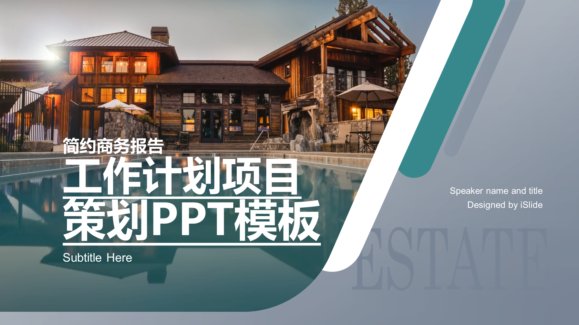 多色简约工作总结商业计划书PPT案例