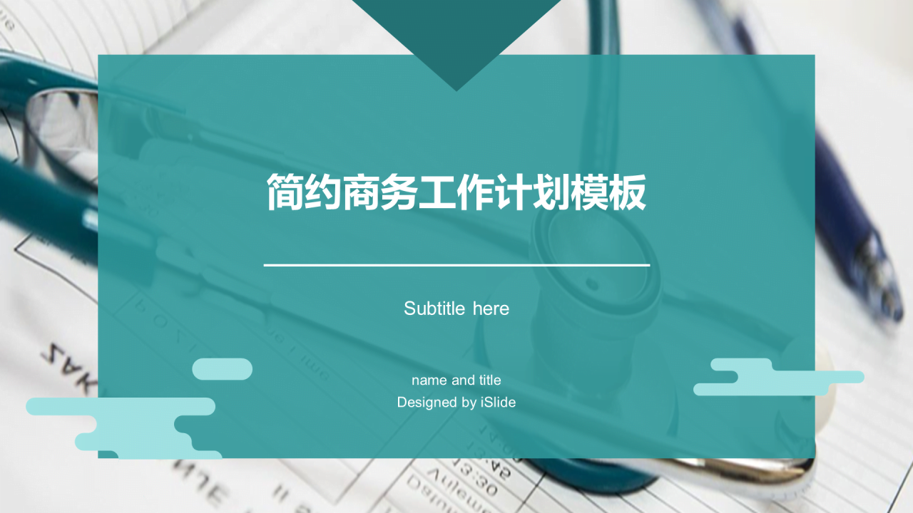 多色商务培训课件工作总结PPT案例